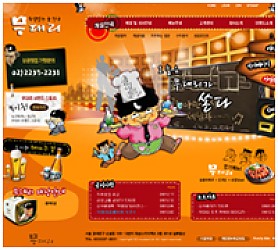 대구홈페이지제작 웹트로 제작실적