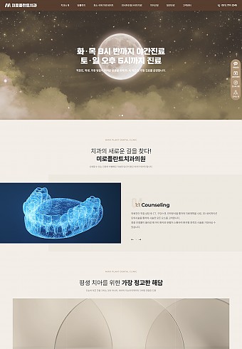 미로플란트치과