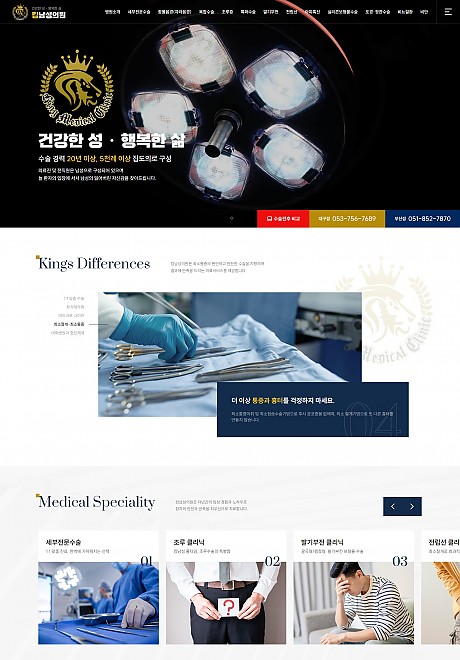킹남성의원