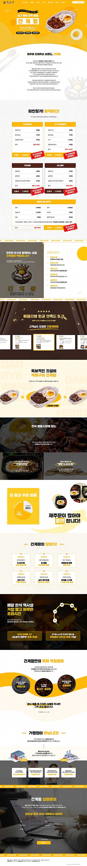 대구홈페이지제작 웹트로 제작실적