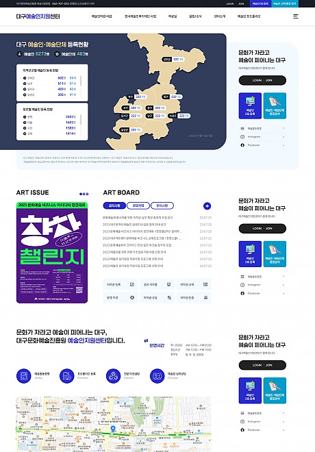 대구문화예술진흥원 대구…